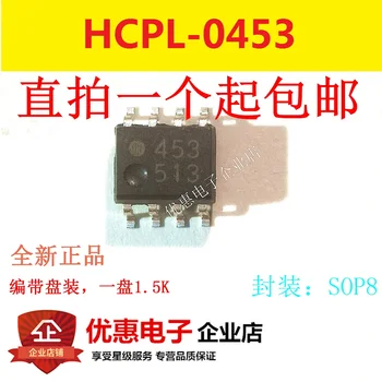 10PCS HCPL-0453-500E HCPL-0453 svile zaslon 453 novo izvirno SOP-8 paketu