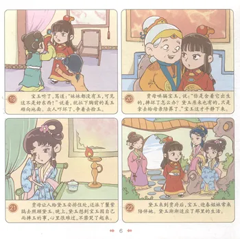 Manga Knjigo Sanje Rdečih Dvorci/Strip Kitajskih Klasikov Strip Slikarstvo Cartton Knjiga